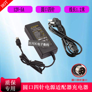 海康威视DS E2电源适配器12V5A四针圆口充电器充电线变压器 7808N