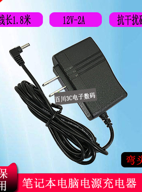 HeroBOOK PRO CWI514驰为笔记本平板电脑电源适配器12V2A充电器线