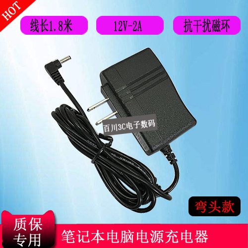 PINCHUN品纯笔记本电脑电源适配器KA2401A-1202000CN充电器12V2A