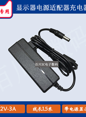 HKC液晶显示器MB27V1F液晶显示器充电器电源适配器线12V3A充电线