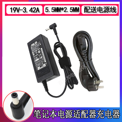 华硕笔记本X43B X43BE UX50V X8AC X32U电源适配器充电器19V3.42A