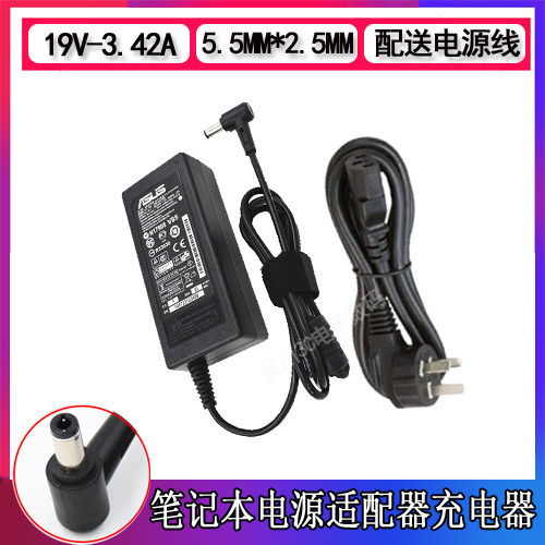 华硕笔记本X43B X43BE UX50V X8AC X32U电源适配器充电器19V3.42A