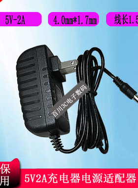 SIMSUKIAN电源适配器SK02T-0500200C充电器线5V2A圆口4.0mm电源线