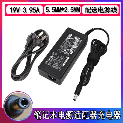 华硕笔记本K42J K52电源适配器X42J19手提电脑19V3.95A充电器75W