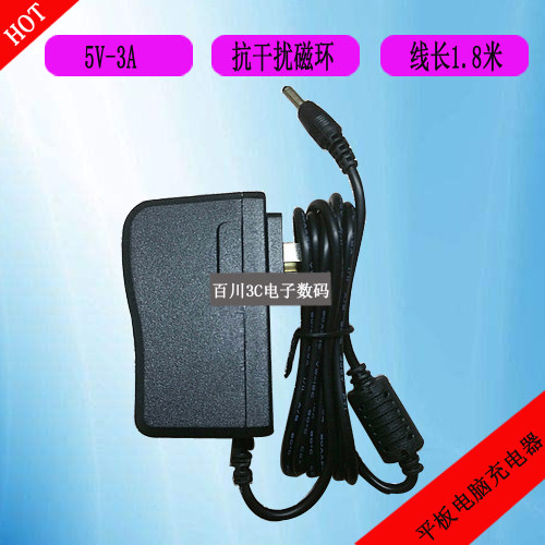 onda昂达oBook10 Pro二合一娱乐平板电脑电源适配器充电器线5V3A