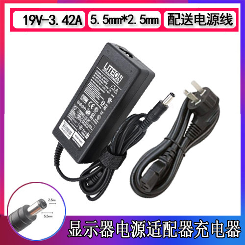 惠普液晶显示器24ea 23er 23es Display电源适配器19V3.42A充电器