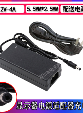 TUOPU液晶显示器显示屏型号R270AS电源适配器线12V4A充电器充电线