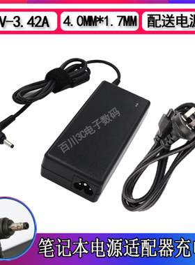 神舟飞天TU47 UI41B UT43 UT45 UI41R D0/1/2/3电源适配器充电器