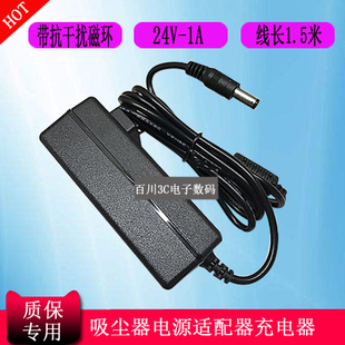 HAIER海尔SWR T322扫地机机器人充电器线24V1A吸尘器电源适配器