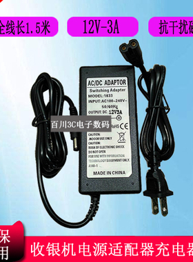 美团点评台式智能POS终端MTDP-615A收银机电源适配器充电器12V3A