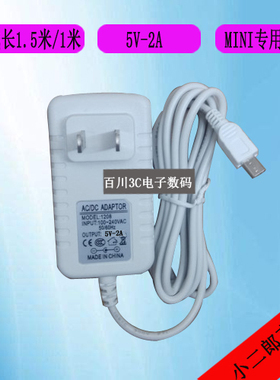 小二郎LED护眼台灯Y360F MYX-0502000电源适配器充电器MINI线5V2A