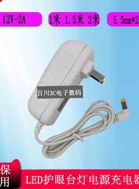 好视力护眼台灯LED控制装置NLD200120W1CL充电器电源适配器12V2A