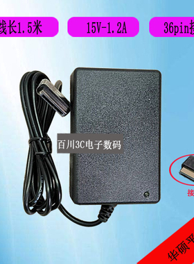 华硕平板电脑TF701 TF810C WD01 TF600T充电电源适配器线15V1.2A
