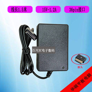 TF600T充电电源适配器线15V1.2A WD01 华硕平板电脑TF701 TF810C