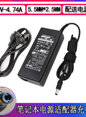 ASUS华硕X82S X45V PR04JS笔记本电脑电源适配器充电器线19V4.74A
