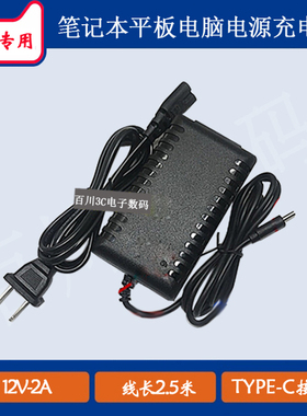 CHUWI驰为平板笔记本电脑JHD-AD024D-120200BA-B充电器电源12v2a