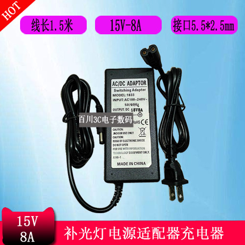 摄影补光灯FX-QD200直播LED灯充电器15V8A电源适配器充电线5.5口