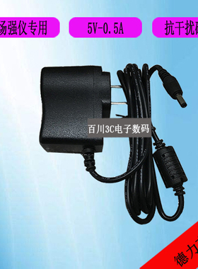 德力DS2002有线数字电视场强仪DS2002H电源适配器充电器线5V0.5A