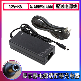 HUICAI汇彩PA1203信雄液晶显示器XY 09A充电源适配器线12V3A LED