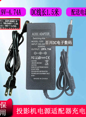 XGIMI ADP-90MD H极米Z4极光投影仪电源适配器充电器线19V4.74A