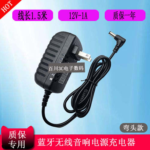 Bo5e博SoundLink mini1音响充电器线12V1A蓝牙音箱电源适配器线图片