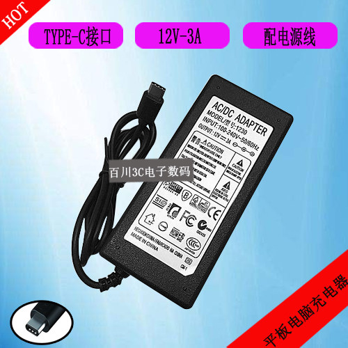 昂达oBook11 Pro充电器线小马21二合一笔记本电脑电源适配器12V3A