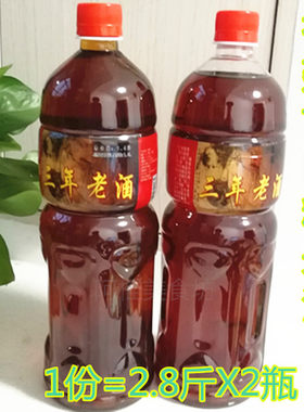 古田红曲糯米酒福建料酒