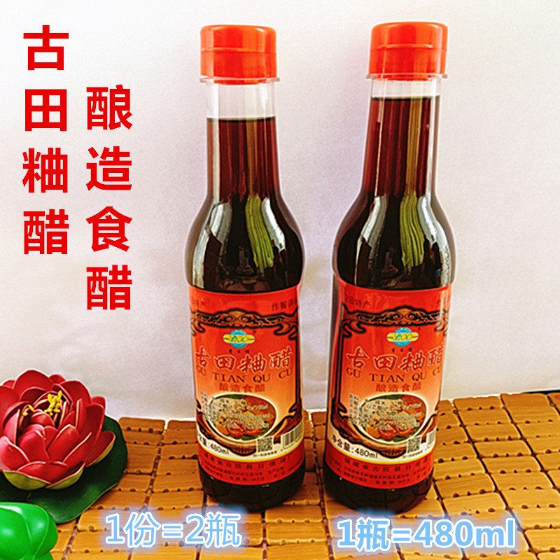 福建糯米醋古田曲醋酿造食用醋