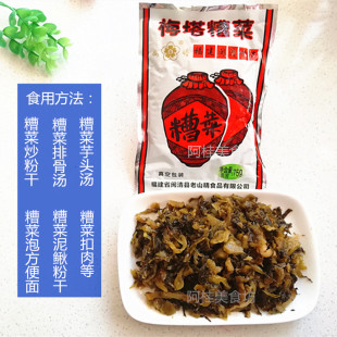 30包包邮梅塔牌糟菜福建闽清特产农家手工酸菜腌菜泡菜酱菜75克装