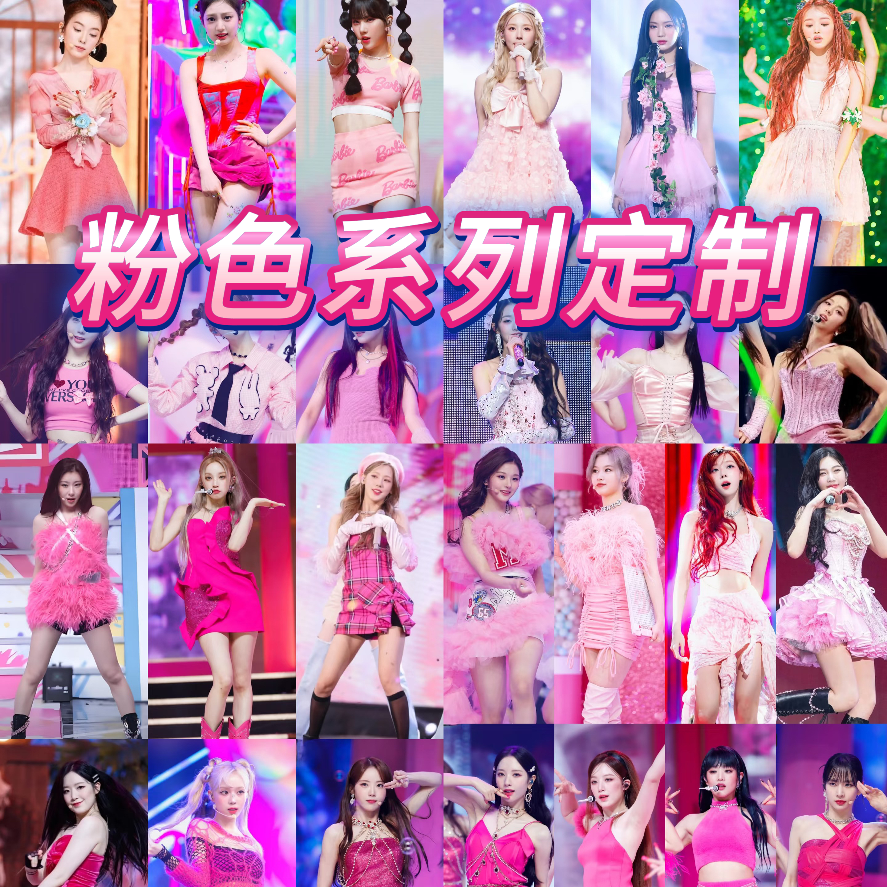 粉色女团演出服舞台定制歌手走秀摄影