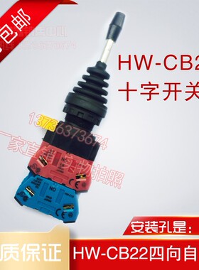 特价和泉款HW-CB22十字开关HW1M-2222-22N9四向自复位 10只起包邮