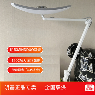 明基麦朵尔MindDuo学生儿童书桌卧室床头阅读学习专用LED护眼台灯