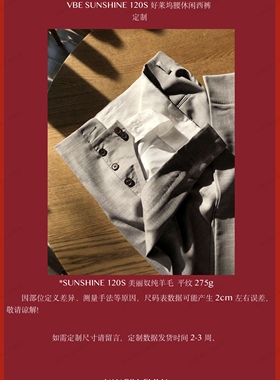 定制 浅灰色 好莱坞腰全门帘休闲西裤 SUNSHINE 澳毛 BILL208