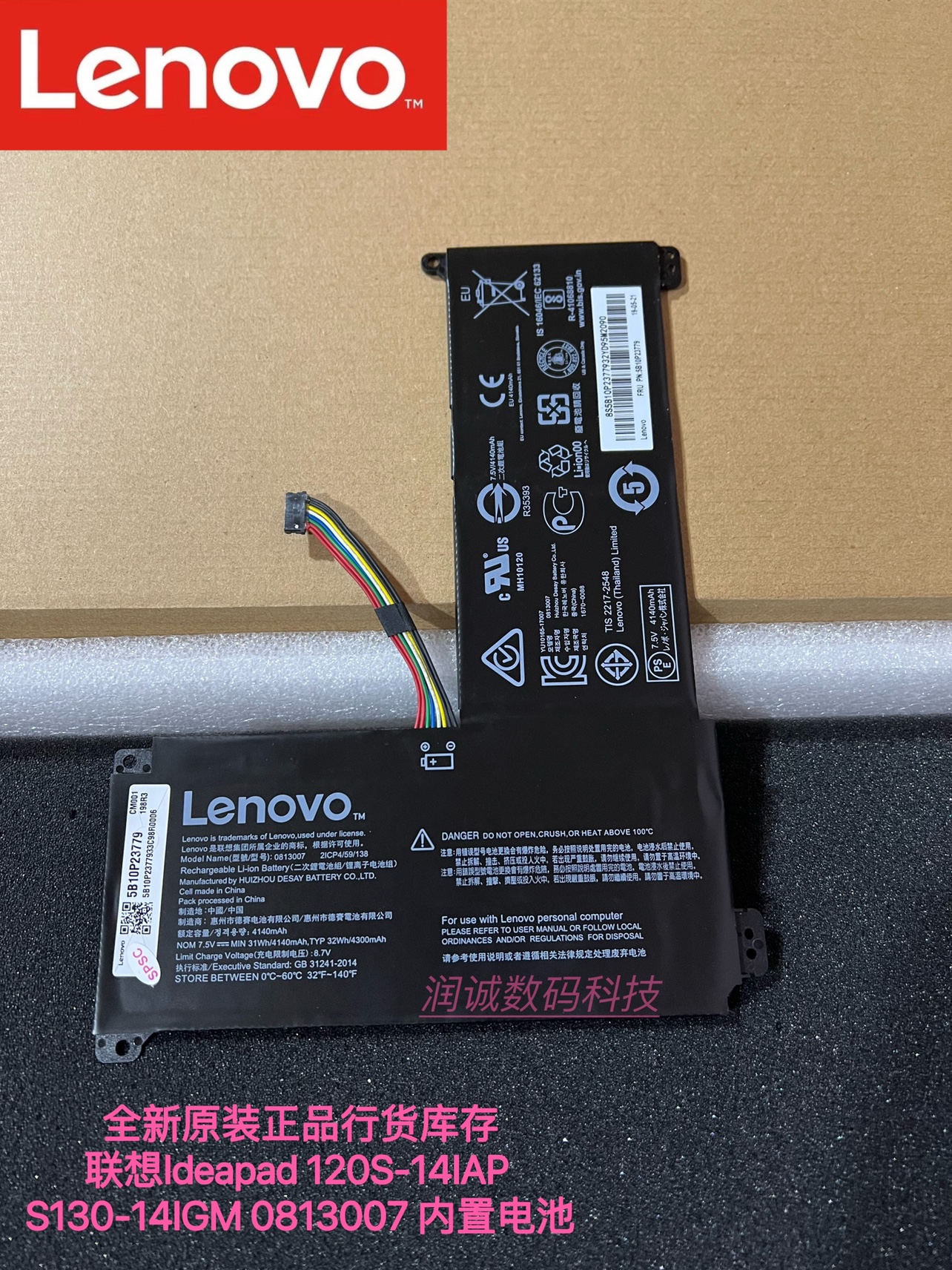 联想 Lenovo IdeaPad 130S-11 S130-14IGM 120S-14IAP笔记本电池