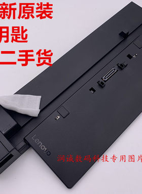 全新适用于联想P50 P70 P51 P71 工作站扩展坞底座40A5扩展坞底座