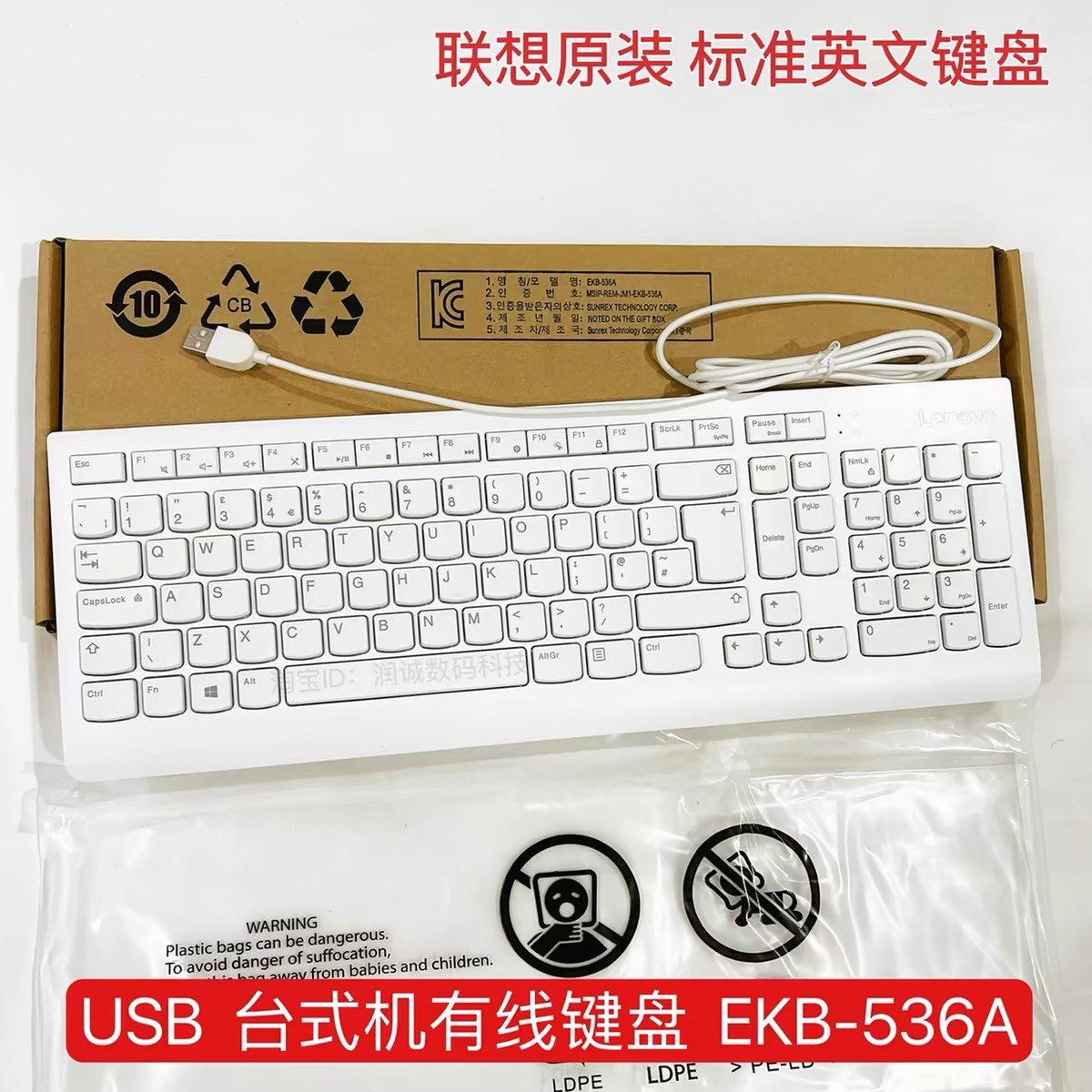 适用于英文白色联想键盘SK8823 KU1601 USB有线键盘KB536巧克力