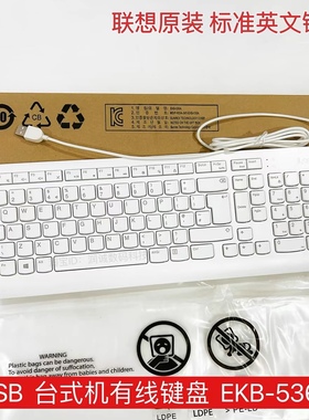 适用于英文白色联想键盘SK8823 KU1601 USB有线键盘KB536巧克力