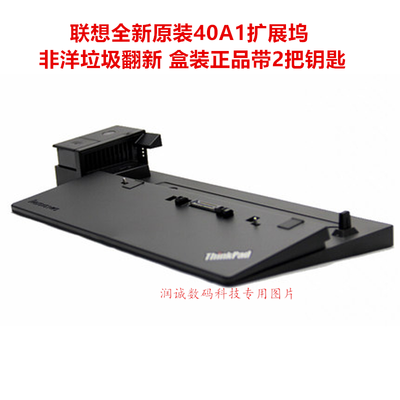 适用于ThinkPad X240 X250 X270 T440s T470p T460W541扩展坞底座