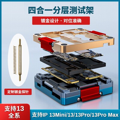 鑫智造中层X XS MAX主板测试架11 13 12 mini 11promax分层维修台