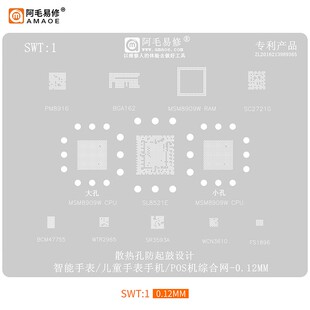阿毛易修 SL8521E MSM8909W 植锡钢网 SWT1儿童智能电话手表手机