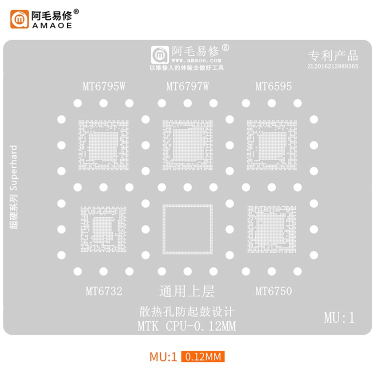 阿毛易修MU:1植锡网MT6795W MT6797W MT6595 MT6732上层MT6750CPU 3C数码配件 手机零部件 原图主图