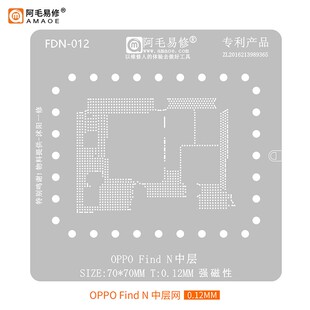 适用于OPPO Find N 中层植锡网 Find N 主板中层钢网/阿毛易修