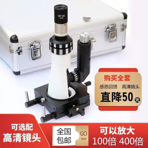 包邮便携式现场结构金相显微镜