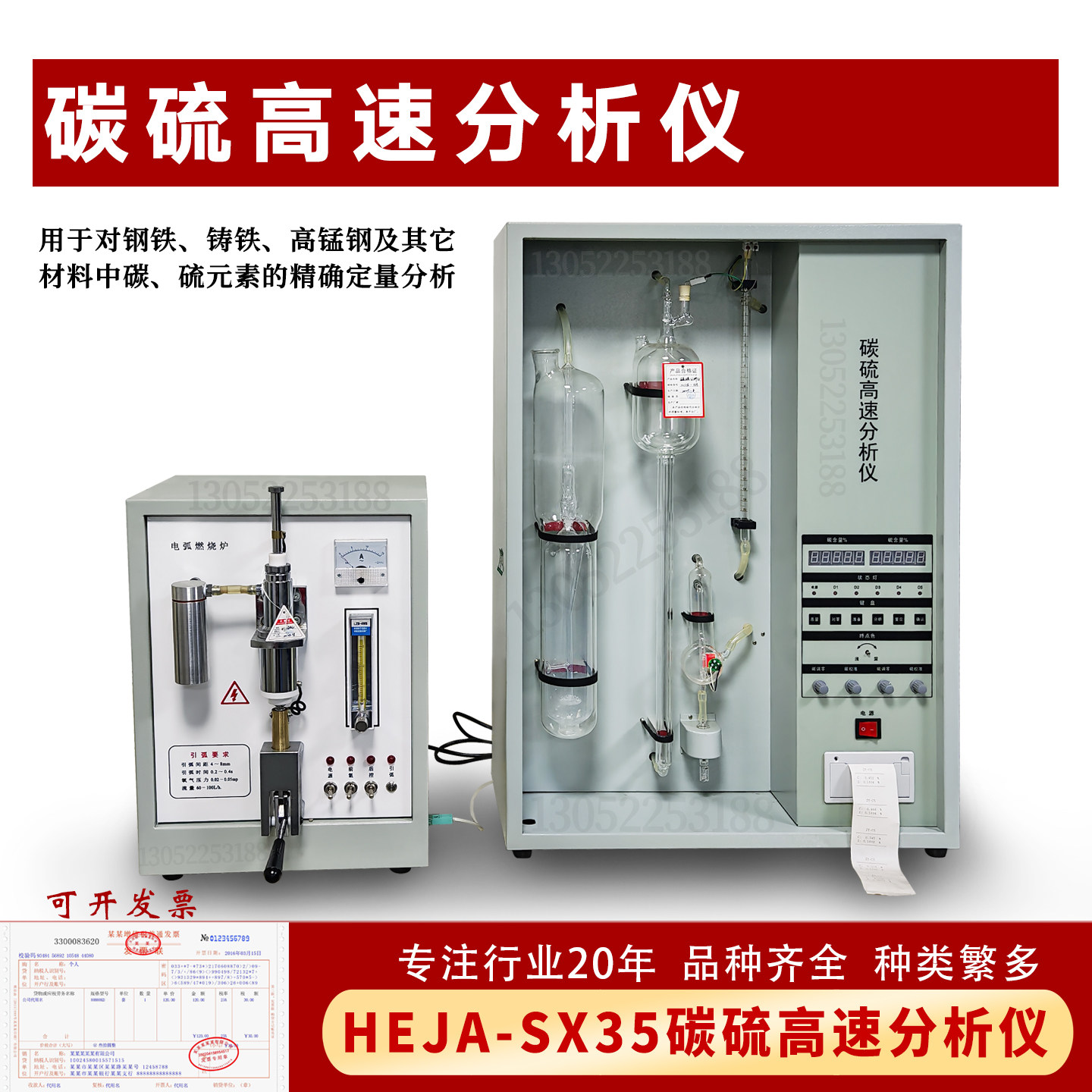 高频红外碳硫分析仪全自动五大元素分析仪碳硫锰硅磷化学元素分析