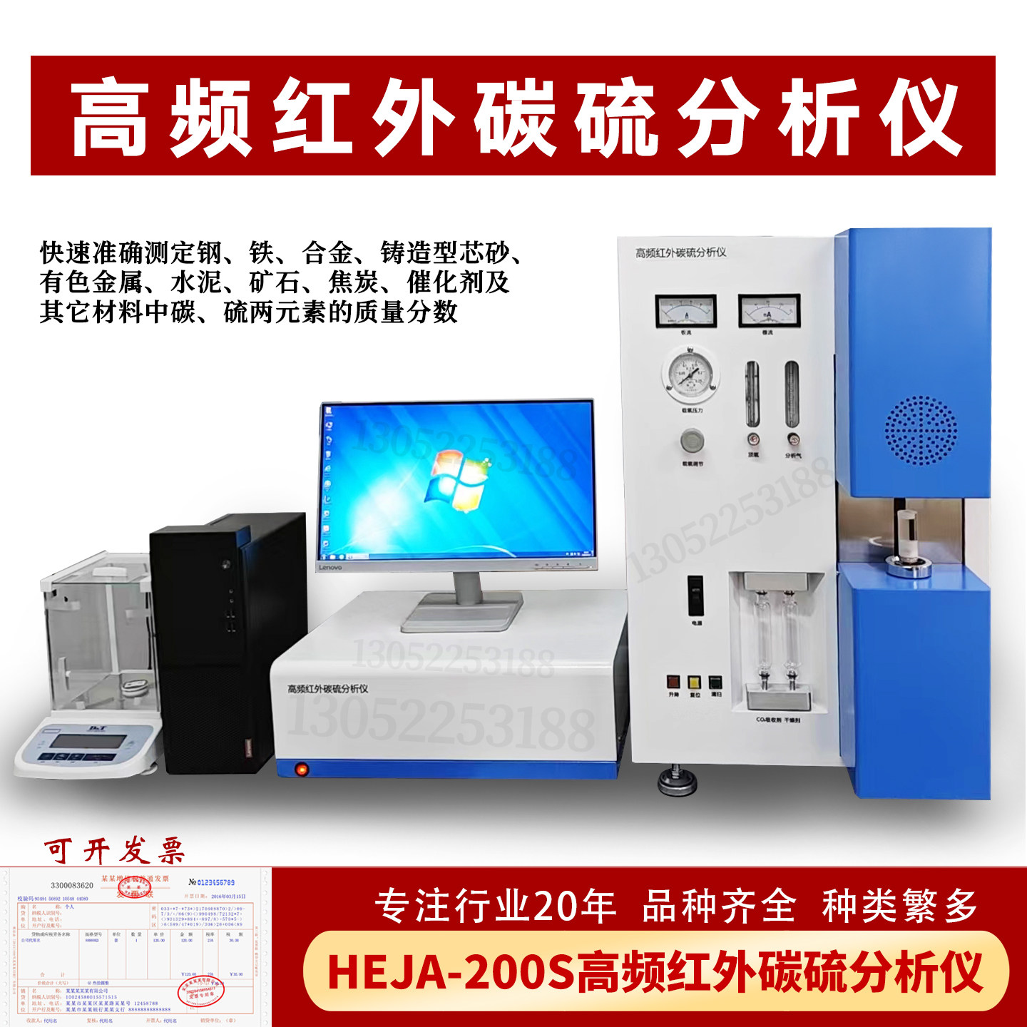 高频红外碳硫分析仪实验室全自动碳硫锰磷硅含量检测试验仪分析仪