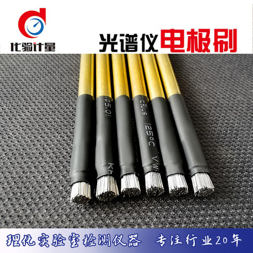 德国斯派克光谱直渎电火花