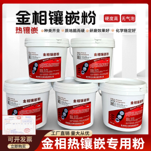 金相热镶嵌粉胶木粉试样白黑色透明电玉粉保边导电镜EBSD热镶嵌料