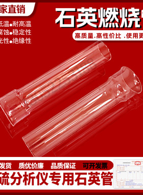 石英管石英燃烧管玻璃管