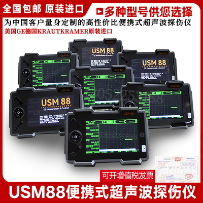 美国GE德国Krautkramer原装进口USM88超声波检测焊缝探伤仪