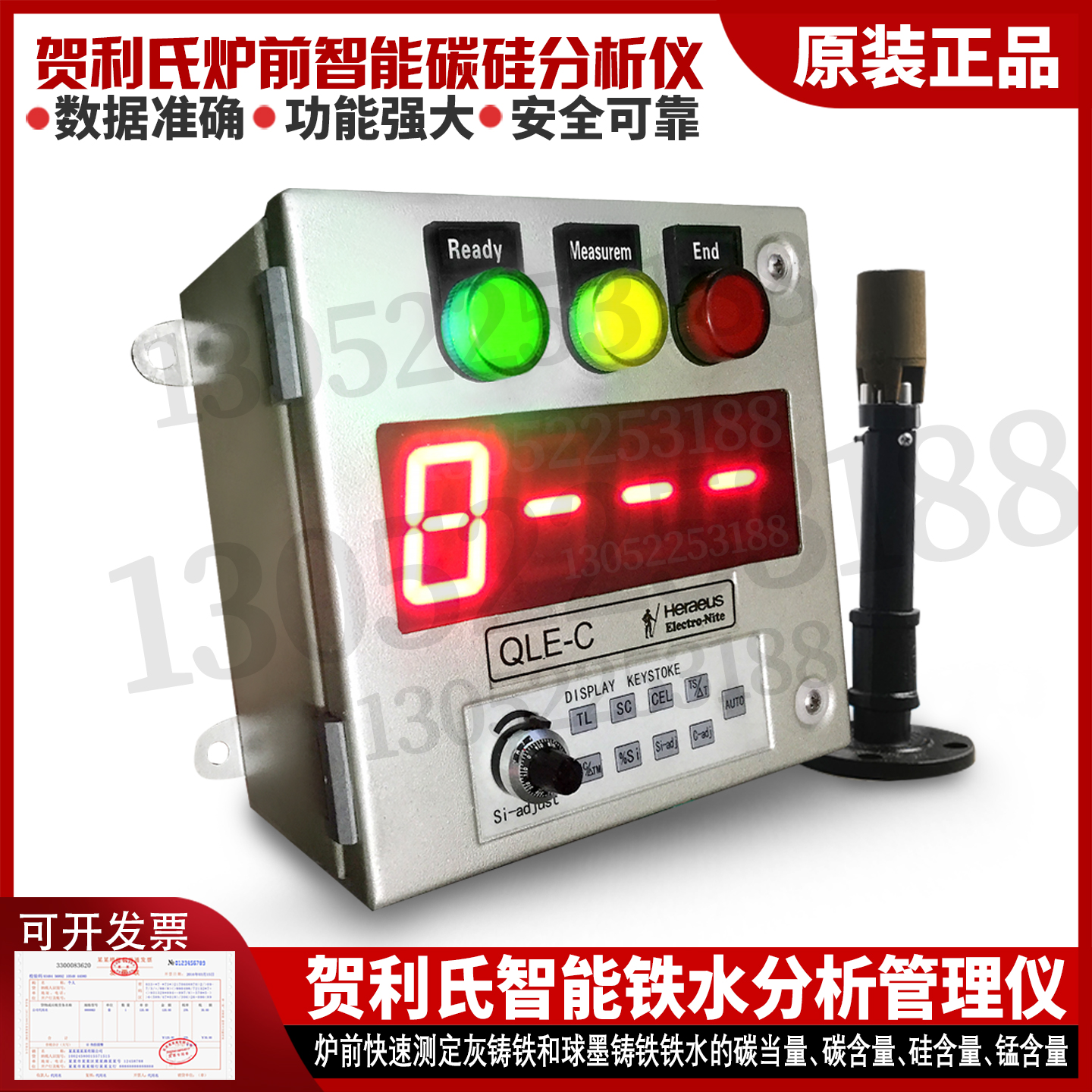 德国贺利氏碳硅分析仪QLE-C Quik Lab/C铁水炉前分析仪